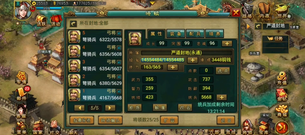 帝王三国弓兵有什么用 帝王三国弓兵有什么用
