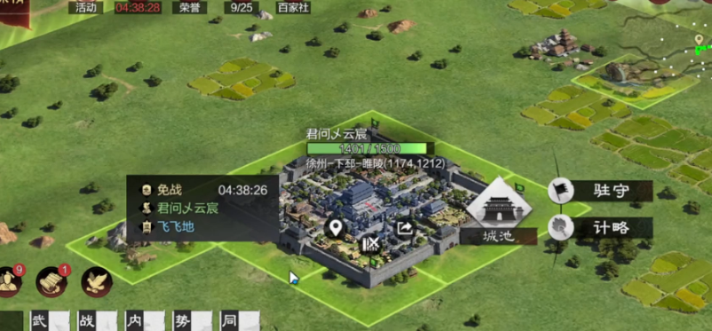 率土之滨怎么免战