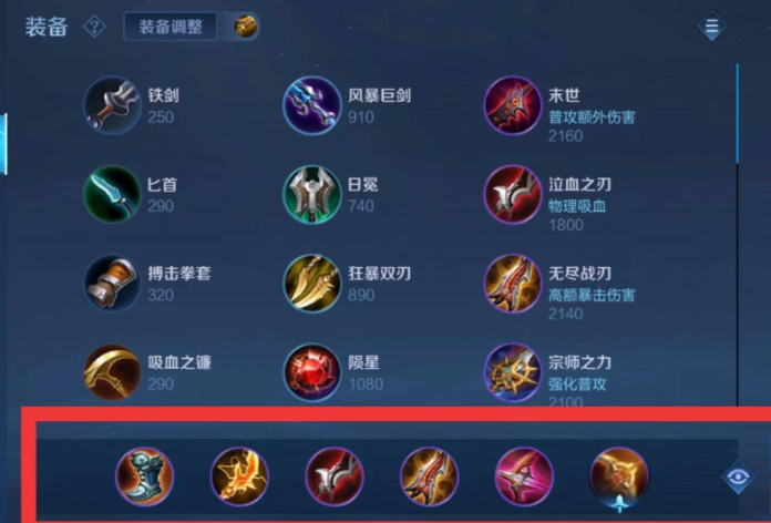 王者荣耀芈月adc出装怎么搭配