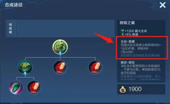 王者荣耀辅助西施怎么出装