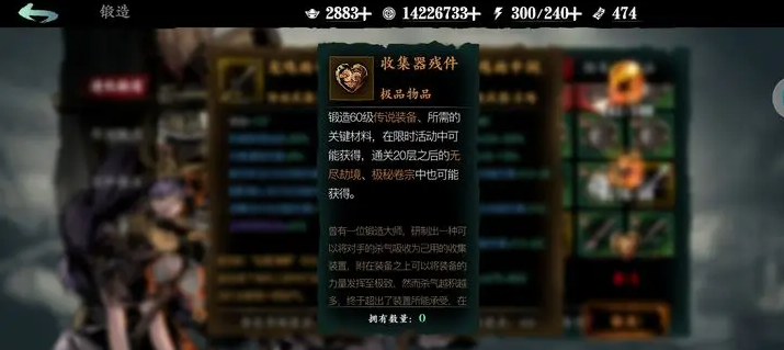 影之刃3残页换什么