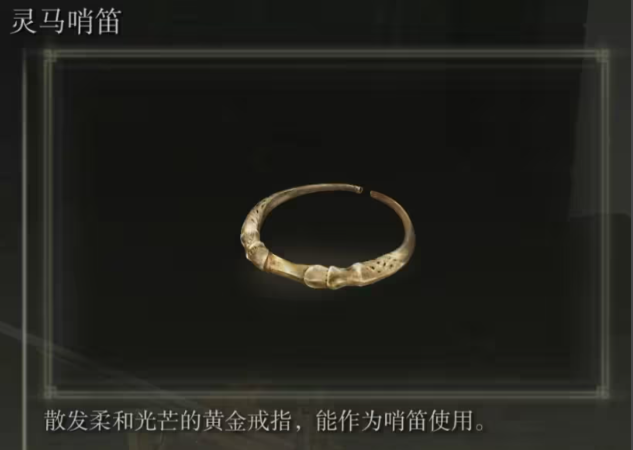 艾尔登法环开局地图怎么走