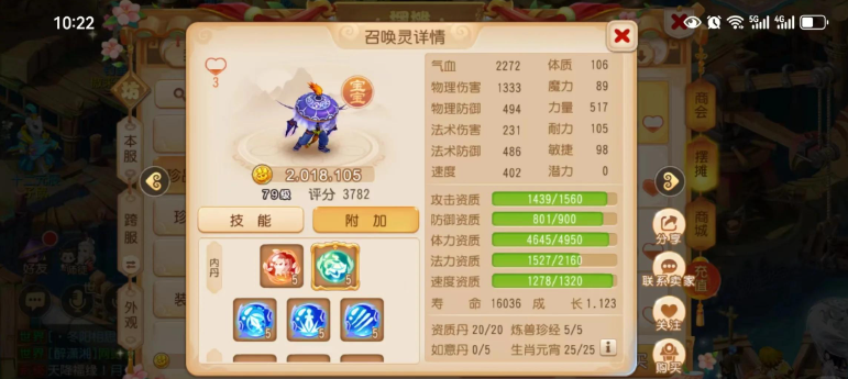 梦幻西游手游捉鬼带什么宠物好 梦幻西游手游捉鬼带什么宠物好
