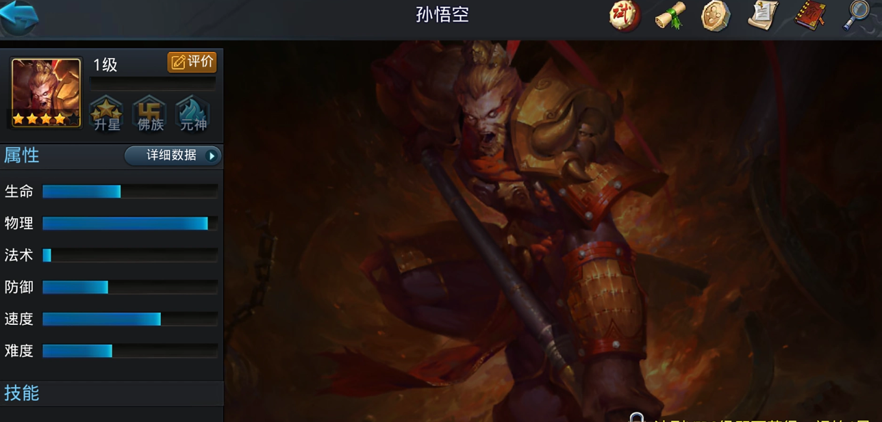 乱斗西游2圣鞋怎么做