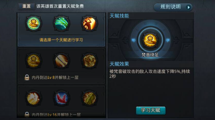 乱斗西游哪吒天赋怎么加点 乱斗西游哪吒天赋怎么加点