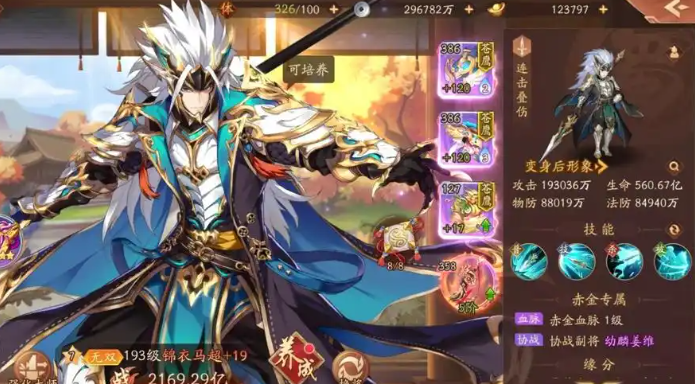 少年三国志2二觉加多少战力 少年三国志2二觉加多少战力