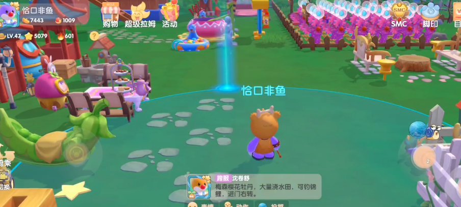 摩尔庄园的地板砖怎么买