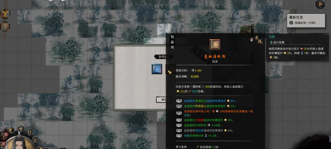 鬼谷八荒开局学什么技能好