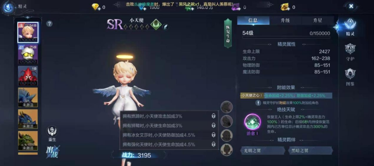 全民奇迹2战士带什么宠物 全民奇迹2战士带什么宠物