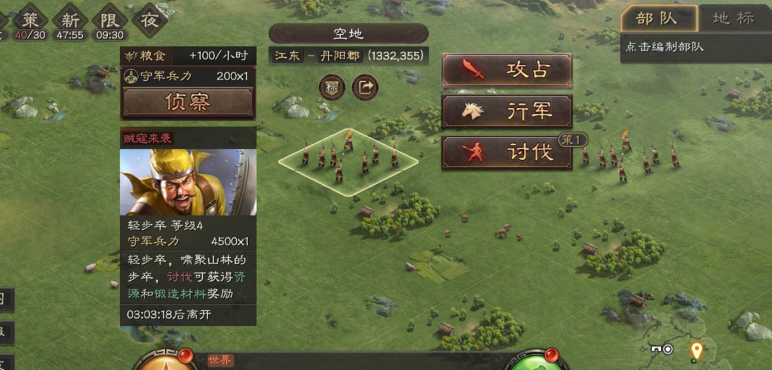 三国志战略版五级贼寇给什么