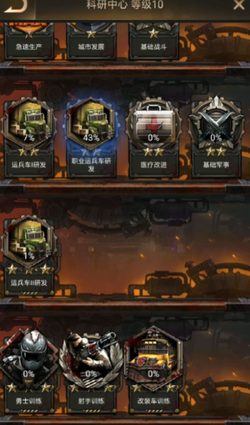 守望黎明怎么造10级兵装的