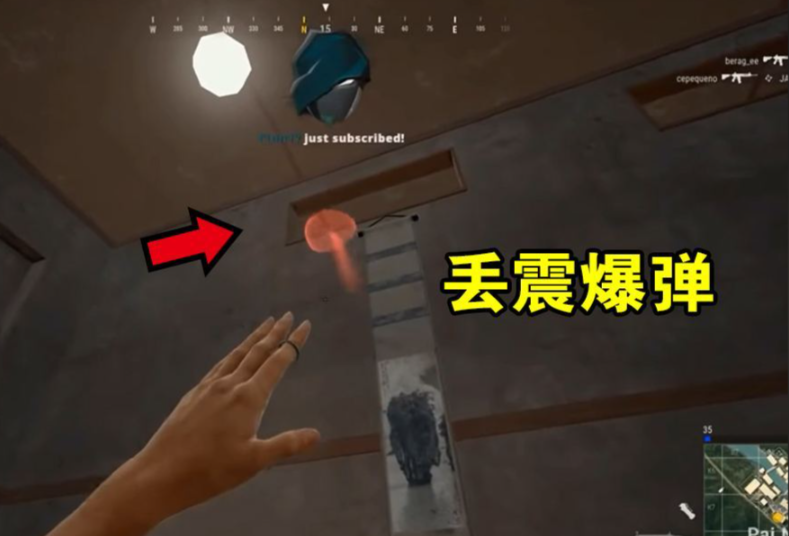 绝地求生震爆弹如何判定