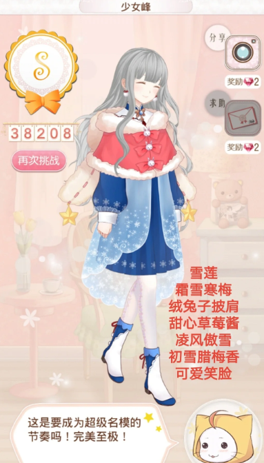暖暖环游世界绒兔子披肩怎么获得