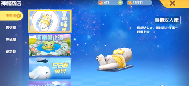 摩尔庄园中雪獭怎么钓 摩尔庄园中雪獭怎么钓