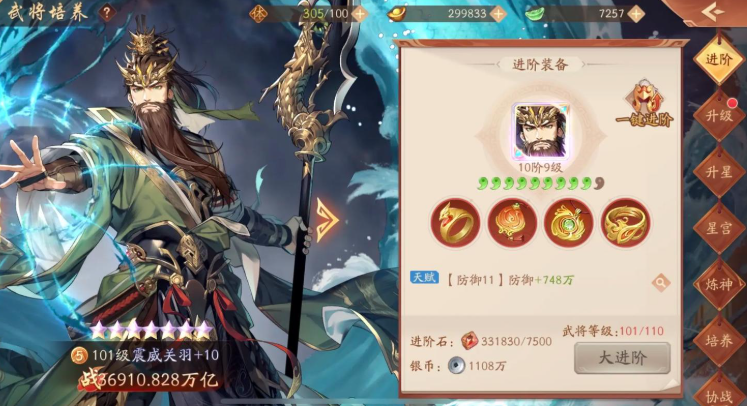 少年三国志2先弄什么 少年三国志2先弄什么