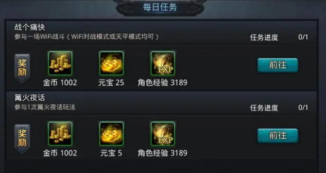 乱斗西游怎么快速升级