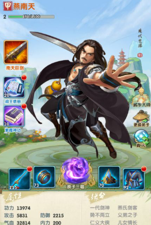 大掌门2公子羽如何培养