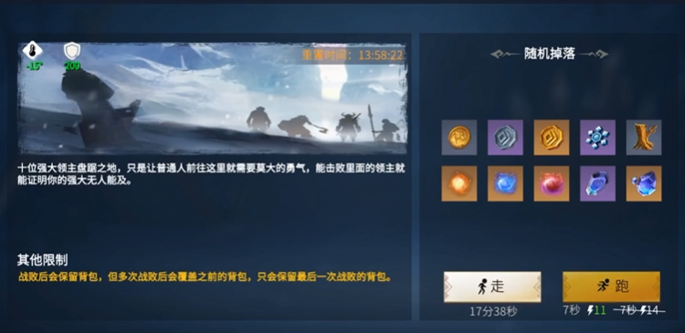 冰原守卫者勇气试炼塔怎么打