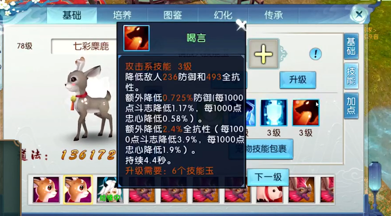 诛仙手游绝影第三重如何加点