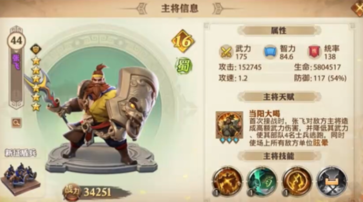 少年三国志零军师怎么玩 少年三国志零军师怎么玩