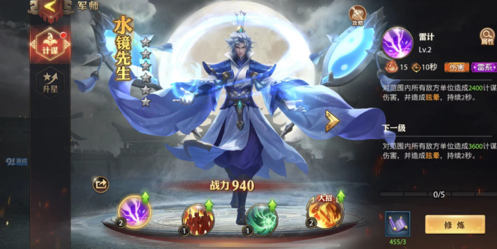 少年三国志零军师怎么玩 少年三国志零军师怎么玩