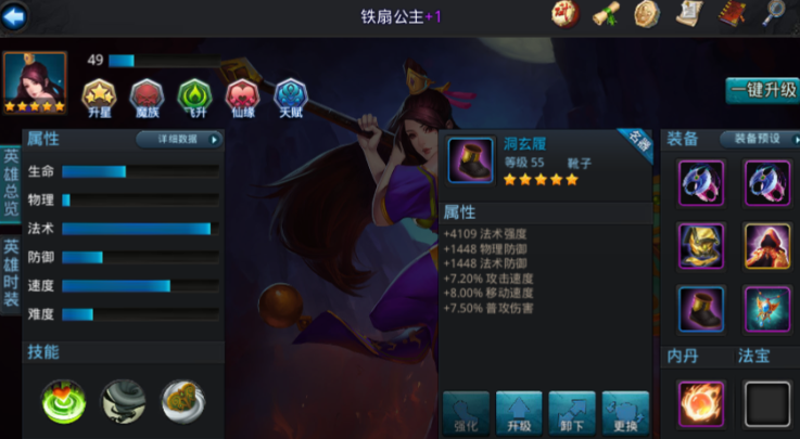 乱斗西游地藏怎么打 乱斗西游地藏怎么打
