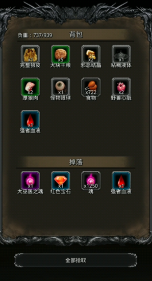 地下城堡2符文蓝图怎么获得