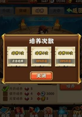 少年三国志水晶商店换什么好 少年三国志水晶商店换什么好
