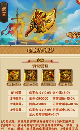少年三国志水晶商店换什么好 少年三国志水晶商店换什么好