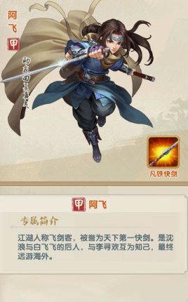 大掌门2红将选什么用 大掌门2红将选什么用