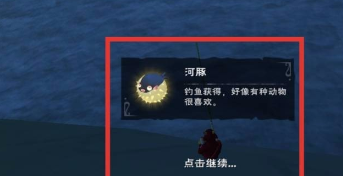 创造与魔法河豚在哪钓