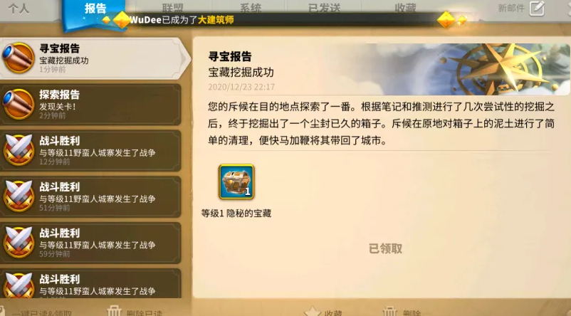 万国觉醒循踪觅宝怎么玩