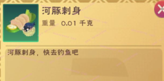 创造与魔法河豚在哪钓