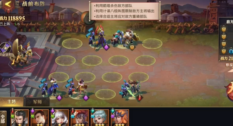 少年三国志零八极篇怎么过 少年三国志零八极篇怎么过