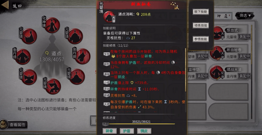 鬼谷八荒剑修角色怎么选 鬼谷八荒剑修角色怎么选