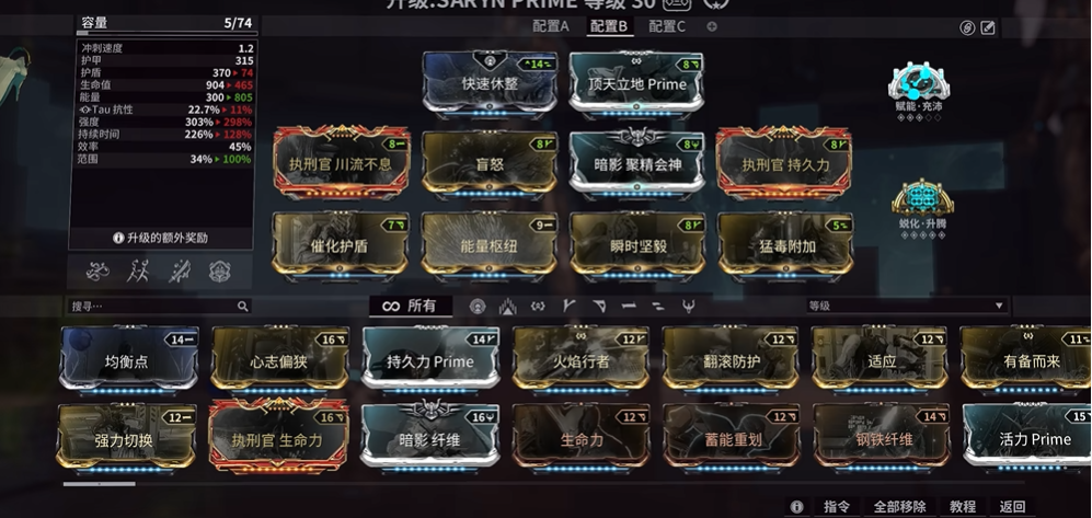 星际战甲能量源泉怎么触发