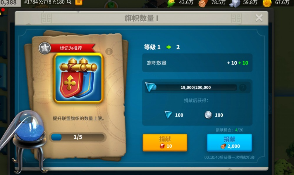 万国觉醒怎么能多建旗帜