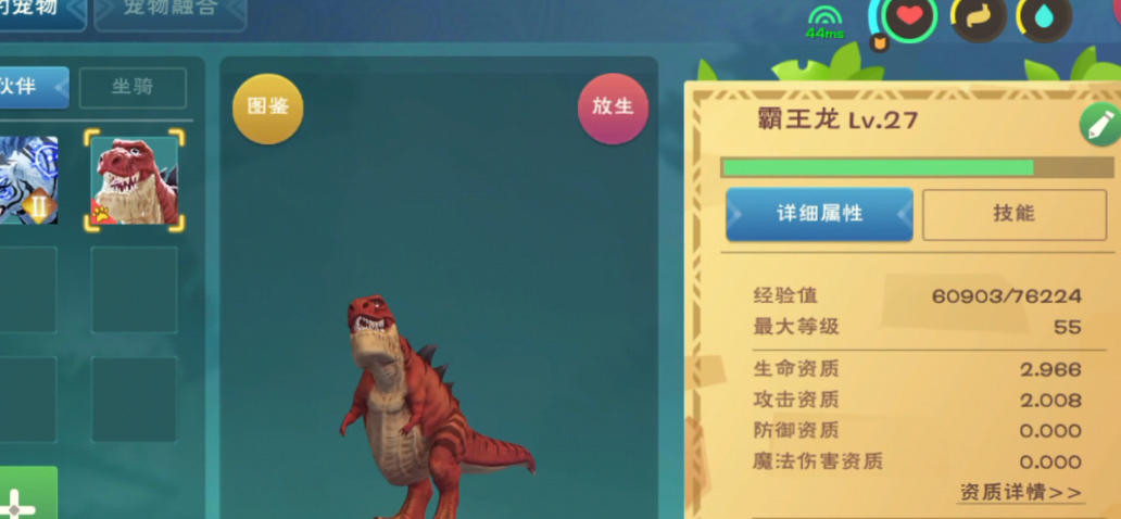 创造与魔法霸王龙怎么打无伤