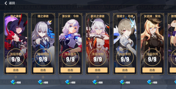 崩坏3新手该干什么