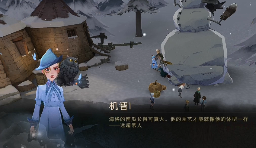 哈利波特魔法觉醒海格南瓜怎么打