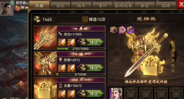 攻城掠地神兵40级有什么