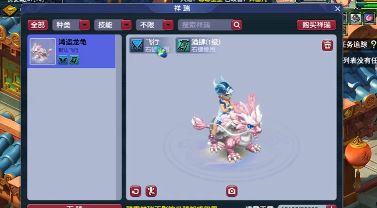 梦幻西游如何把房子卖掉