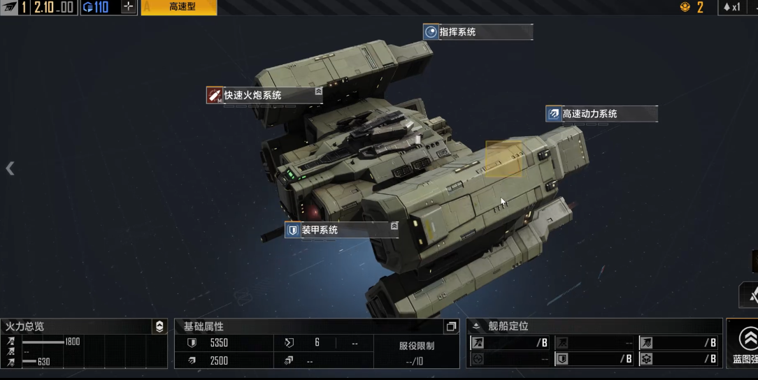 无尽的拉格朗日护航艇怎么建 无尽的拉格朗日护航艇怎么建