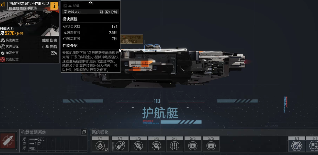无尽的拉格朗日护航艇怎么建 无尽的拉格朗日护航艇怎么建