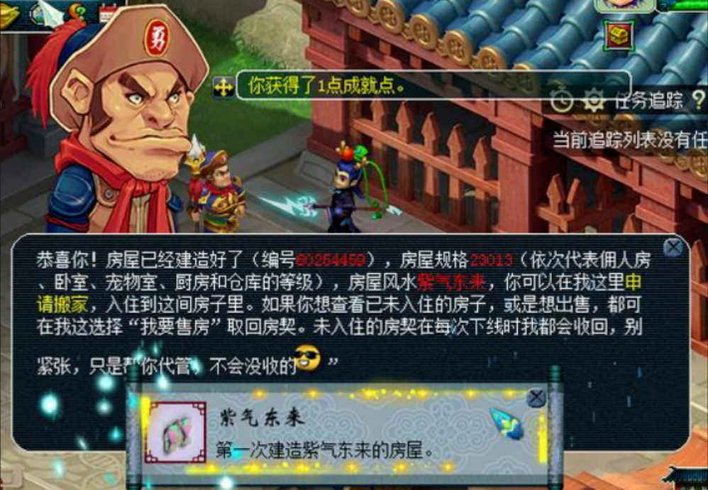 梦幻西游建家如何放置召唤灵