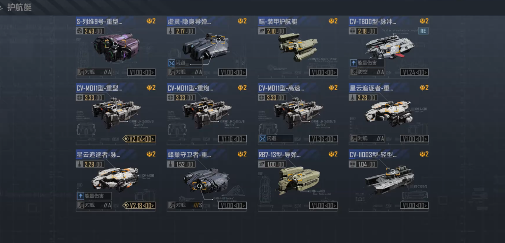 无尽的拉格朗日护航艇怎么建