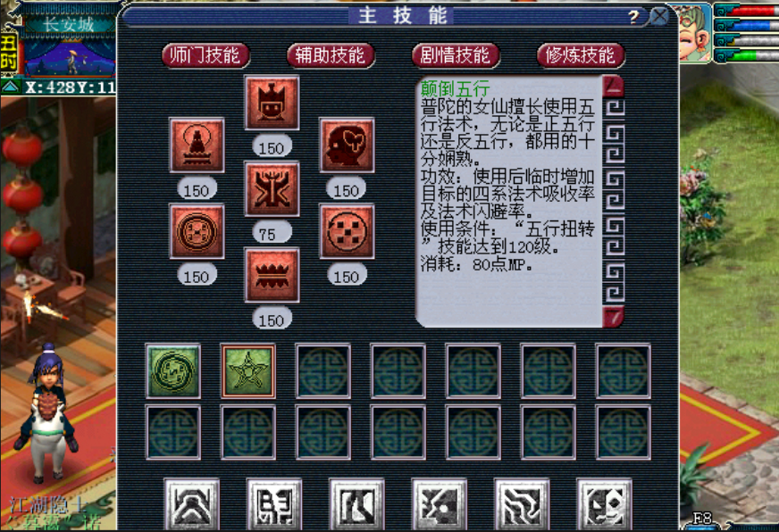 梦幻西游五行如何刷