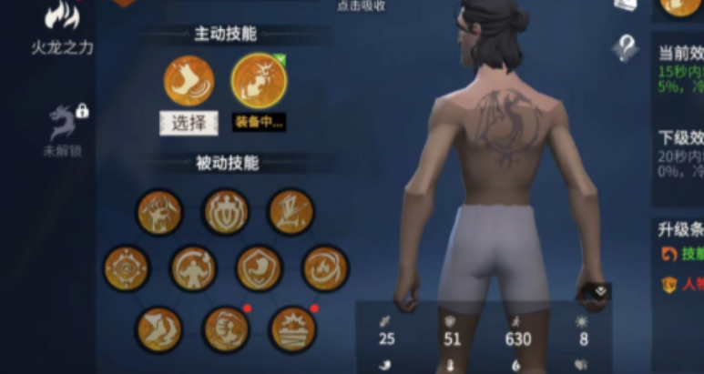 冰原守卫者火龙技能应该怎么刷