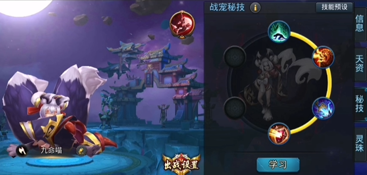 乱斗西游2战宠怎么升级