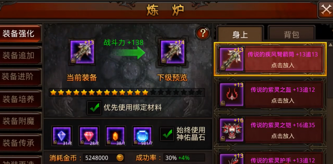 全民奇迹2扎肯的残魂有什么用